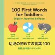 100 First Words for Toddlers  ?????????100 Online Hot Sale