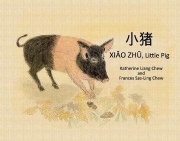 Xiao Zhu, Little Pig Cheap